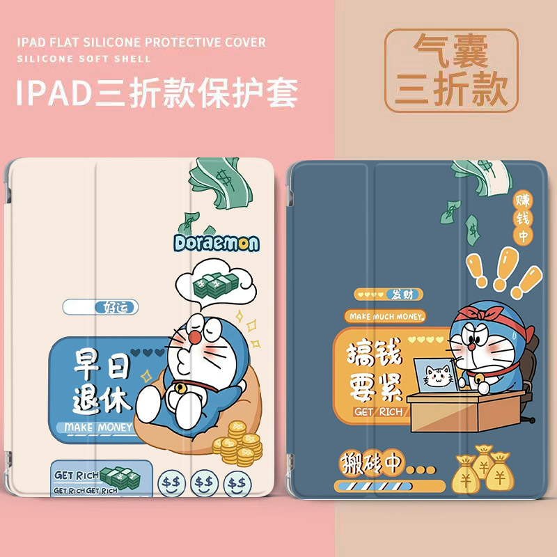 硅胶软壳卡通彩绘iPad保护套