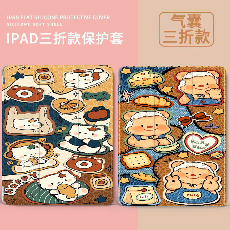 硅胶软壳卡通彩绘iPad保护套