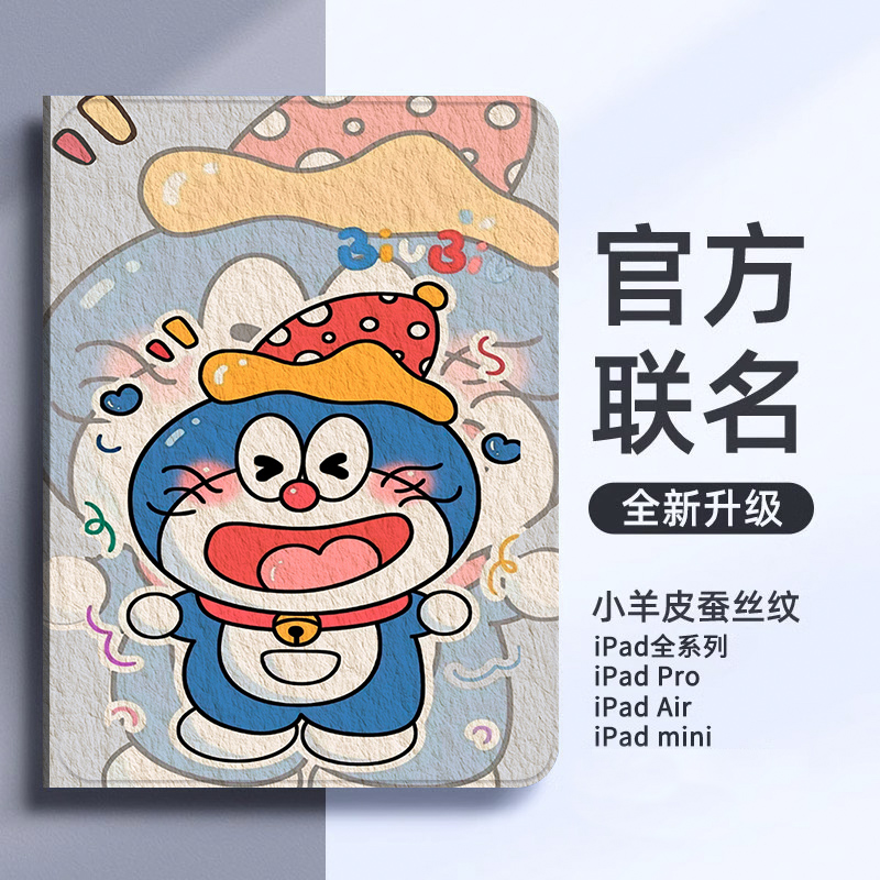 硅胶软壳卡通彩绘iPad保护套