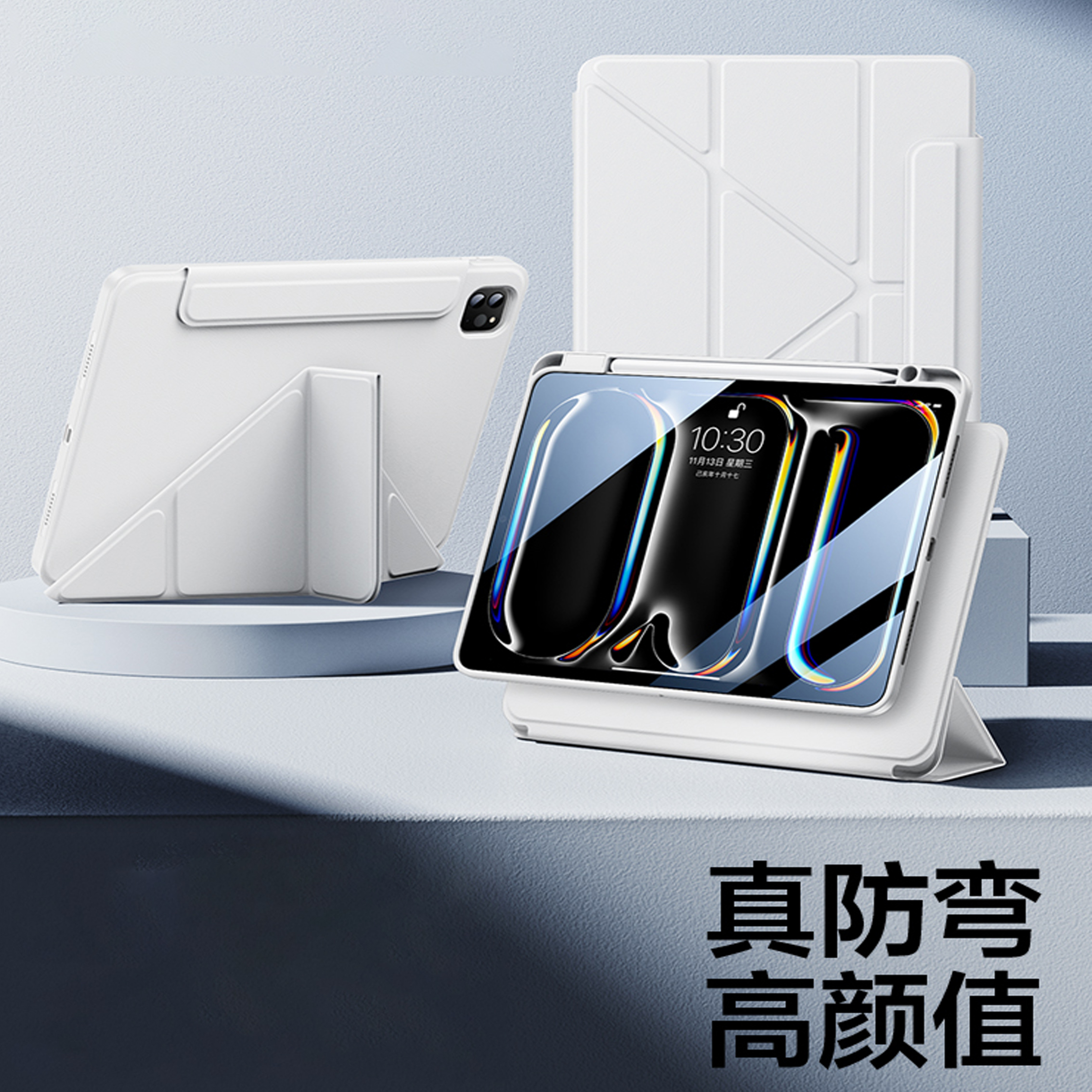 磁吸分离ipadair6平板保护套拆分