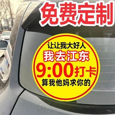 新手车贴女司机上路实习标志磁吸贴创意表情搞笑订制个性文字贴纸
