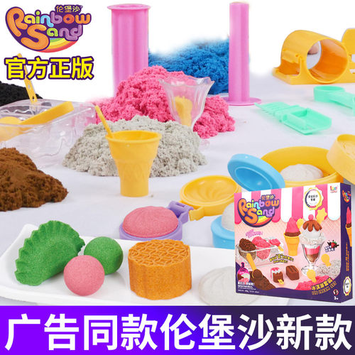 伦堡沙diy手工魔力沙安全不粘手
