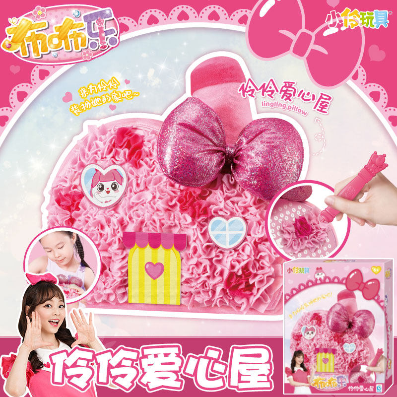 小伶玩具布趣乐戳戳乐挎包女孩手工diy制作玩具彩贴挂件创意礼物