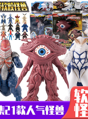 灵动创想奥特曼软胶怪兽大全可动人偶玩具加恩谢帕顿赛罗迪迦模型