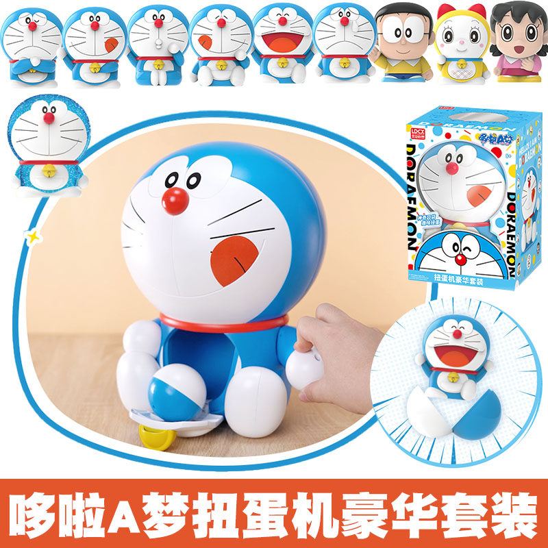 （内含10只指偶）哆啦A梦扭蛋机