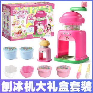 小伶玩具刨冰机套装儿童小型家用手摇碎沙冰绵绵冰机女孩生日礼物