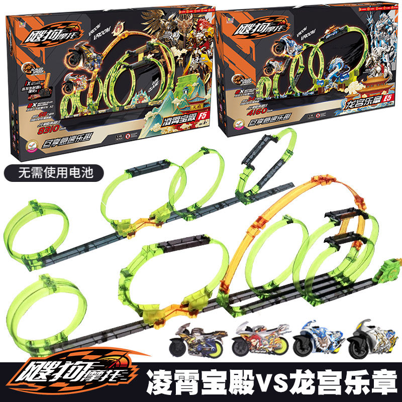 飕狗摩托车西游记山海经搜狗飞车赛车惯性狂战火焰山轨道男孩玩具,玩具/童车/益智/积木/模型,惯性/回力/滑行玩具,淘宝优惠券,粉丝福利购,淘宝优惠卷