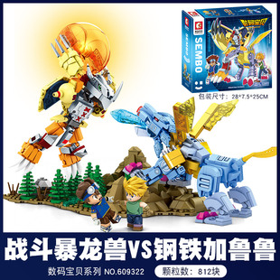 森宝数码宝贝战斗暴龙兽儿童益智拼装积木小颗粒模型手办礼物男