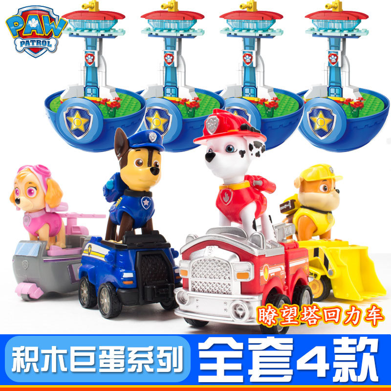 汪汪立大功狗狗队全套装回力车