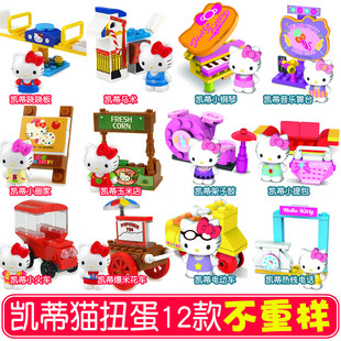 正版HelloKitty凯蒂猫扭蛋KT猫女孩益智拼装玩具盲盒公仔手办礼物