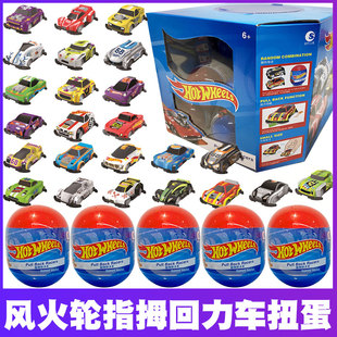 風(fēng)火輪車拇指回力車賽車扭蛋盲盒兒童男孩玩具車幼兒園伴手小禮物