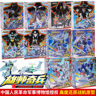 雄狮雄师奇兵变形玩具机甲男孩儿童金刚机器人坦克飞机战斗机骑兵