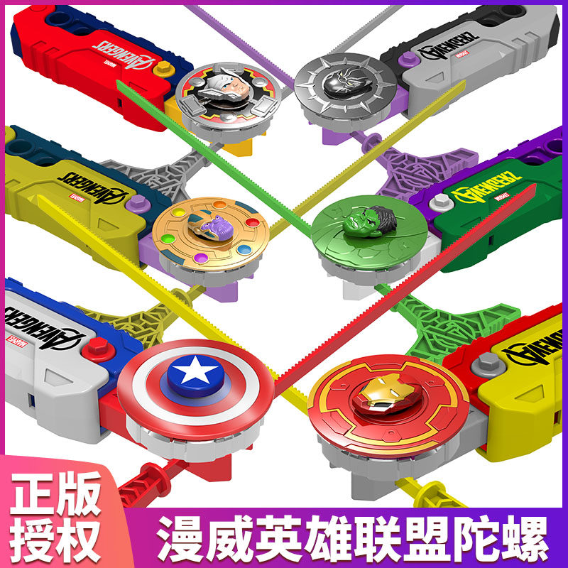 漫威复仇者联盟手环陀螺合金材质