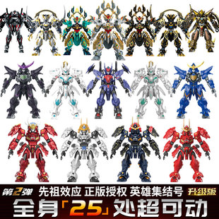 森宝积木先祖效应第2弹盲盒源灵战纪拼装积木人男生机甲模型玩具