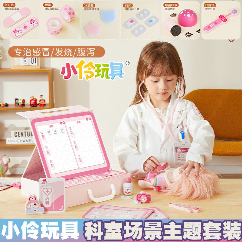 С�����С��Ů�����ҼҶ�ͯСҽ����ʿ����������ҽ���������װ 113.52Ԫ