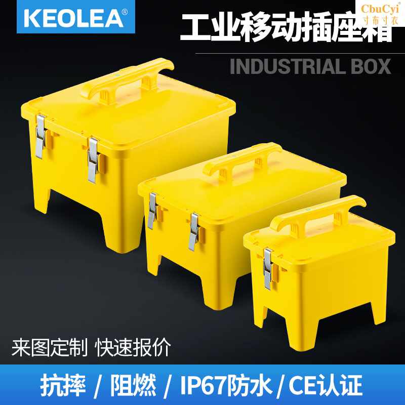 portable Portable source lighting Inspection box construction site Distribution box waterproof Combination Switch Industry Socket box portablein the Electronic/Electrician , Burglar alarm equipment and systems , Security accessories  category - from Buy2taobao.com to provide professional Taobao agent buy service