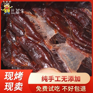 现烤手工牛肉干内蒙古风干手撕肉干麻辣香辣味健身零食小包装