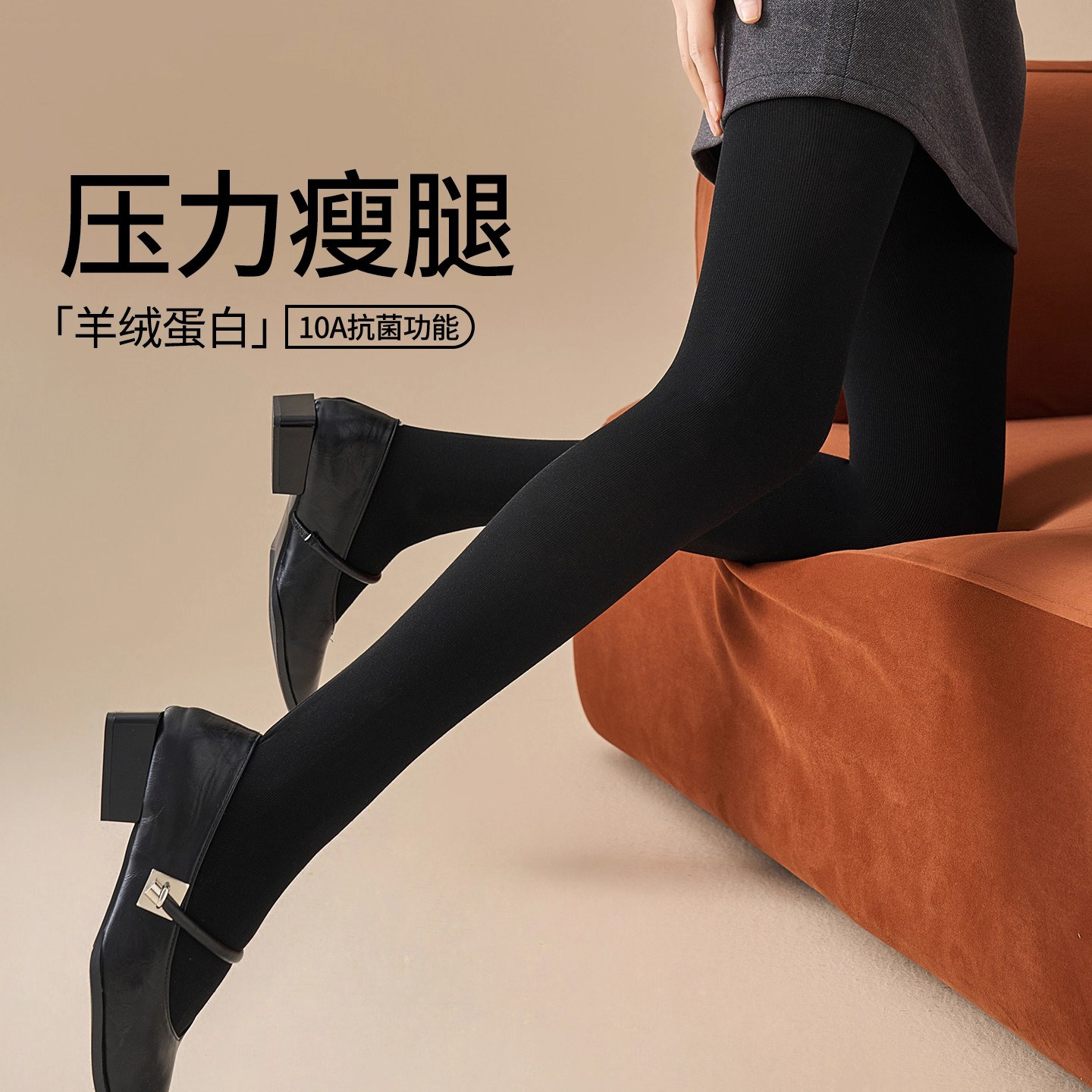 美利奴羊毛打底袜女秋冬季桑蚕丝保暖连体袜高筒压力防勾丝连裤袜,女士内衣/男士内衣/家居服,连裤袜/打底袜,淘宝优惠券,粉丝福利购,淘宝优惠卷