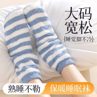 珊瑚绒晚上睡觉穿的袜子女中筒秋冬加绒加厚保暖居家睡眠地板长袜