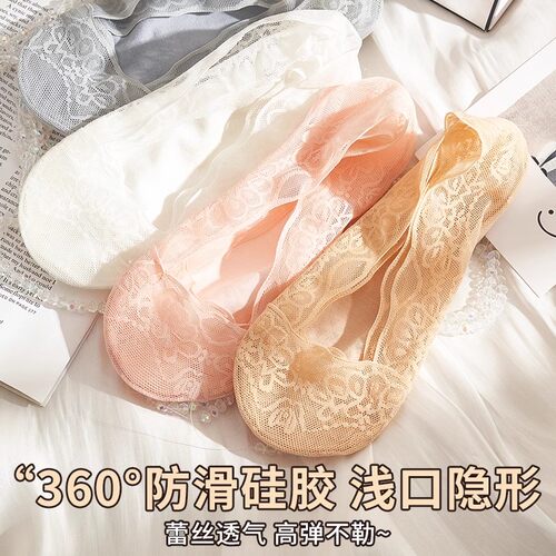 蕾丝船袜女隐形浅口防滑不掉跟