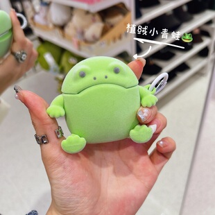 植绒丑萌里奇雨蛙适用airpodspro3代新型号蓝牙无线耳机套AirPods4代保护套Pro一二代1/2代绿色青蛙三四代