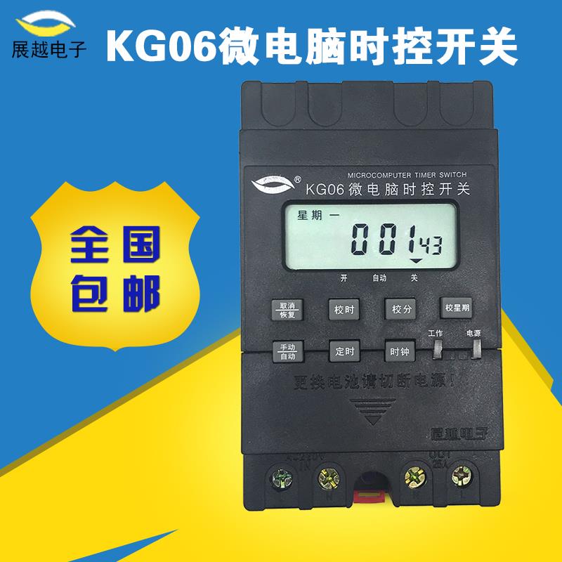 微电脑时控开关KG316T路灯广告灯定时器220V  展越电子时间控制器