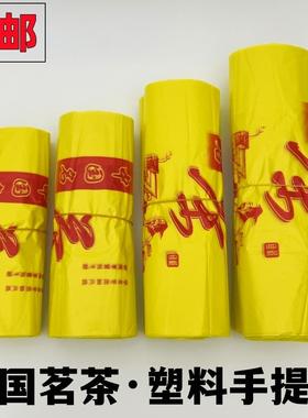 茶叶专用塑料袋一斤装购物袋黄色背心袋包装袋中国茗茶手提礼品袋