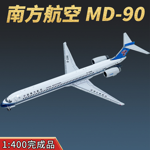 400南方航空麦道MD90客机B 2266飞机模型合金免胶分色仿真摆件