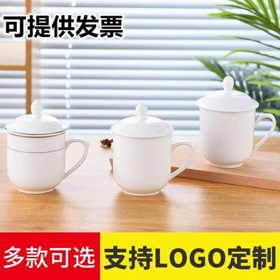 景德镇陶瓷带盖骨瓷白色茶杯酒店宾馆公司办公会议杯水杯定制LOGO