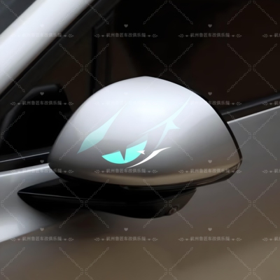 汽车电动车贴纸后视镜个性车贴