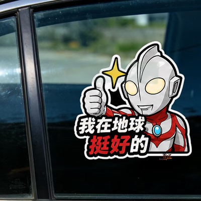 车窗玻璃反光贴个性创意划痕遮挂