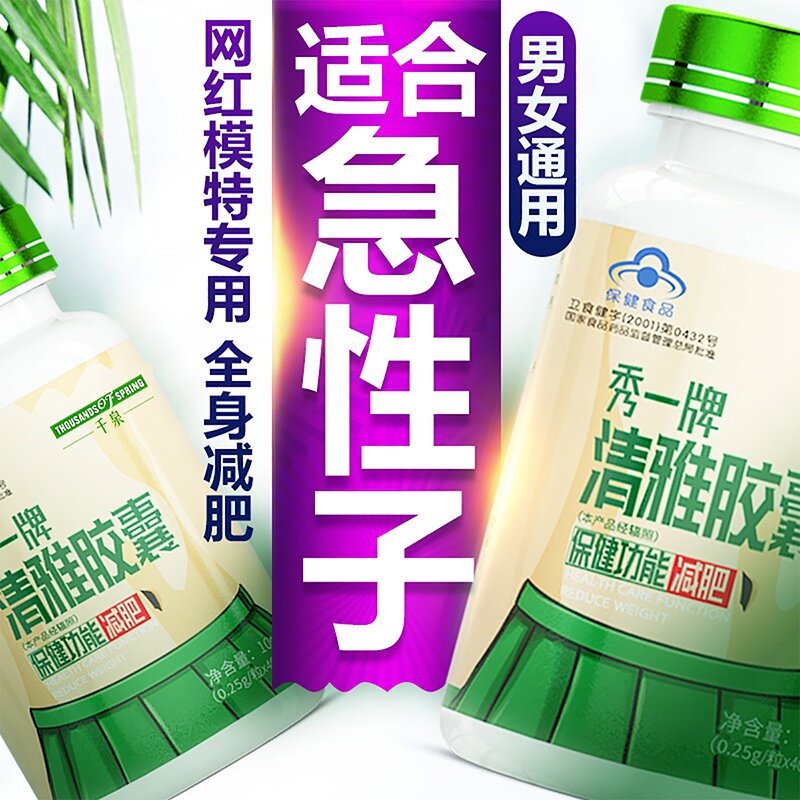 2瓶减肥胶囊配代餐粉奶昔左旋肉碱咖啡酵素梅果冻青汁润通茶男女|ruв категории здоровое питание/в рационе питания дополнительное питание, здоровое питание - от Buy2taobao.com для оказания профессиональной услуги покупки агента Taobao