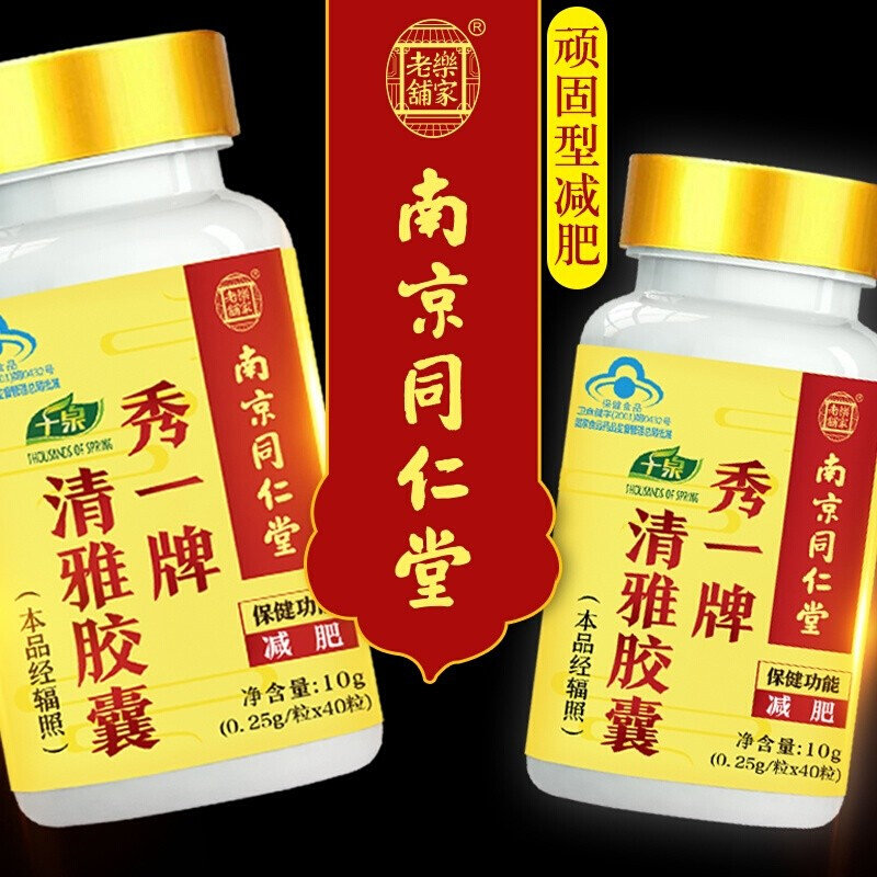 2瓶减肥胶囊搭左旋肉碱咖啡酵素孝素梅青梅果冻代餐奶昔青汁食品