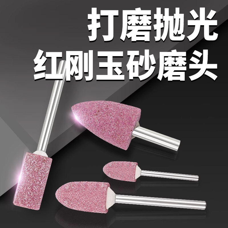 红刚玉小砂轮磨头6mm金刚石沙轮电钻磨机内圆锥磨头金属抛光打磨,标准件/零部件/工业耗材,磨头,淘宝优惠券,粉丝福利购,淘宝优惠卷