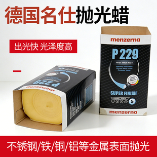 德国名仕抛光蜡塑胶亚克力固体蜡漆面精抛德国P229小黄蜡铜铝