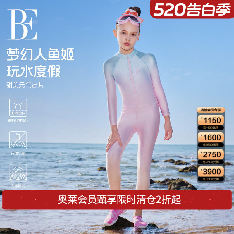 BE范德安连体泳衣儿童女孩中大童青少年长袖运动渐变保守儿童游泳