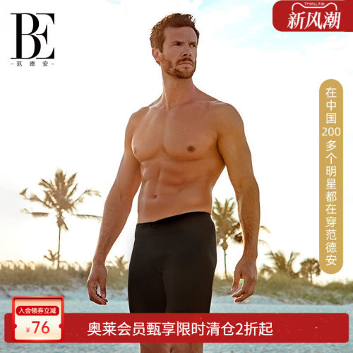 BE范德安男士泳裤成人平角大码短裤专业运动五分度假沙滩裤防尴尬