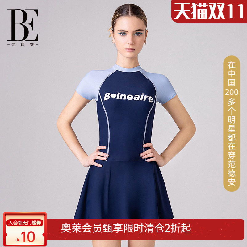 BE范德安 MIX系列泳衣女遮肚显瘦抗氯分体裙式保守海岛时尚泳装