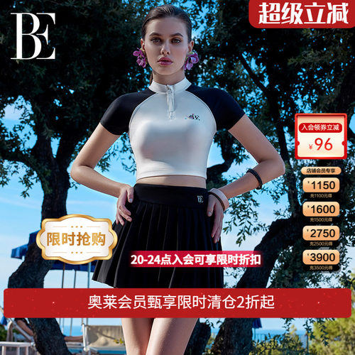 BE范德安防晒抗氯弹性分体泳衣