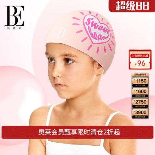 BE范德安萌趣印花儿童泳帽