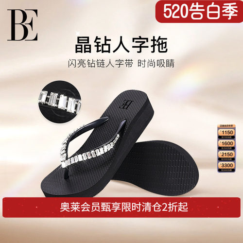 BE范德安手工缝钻人字拖