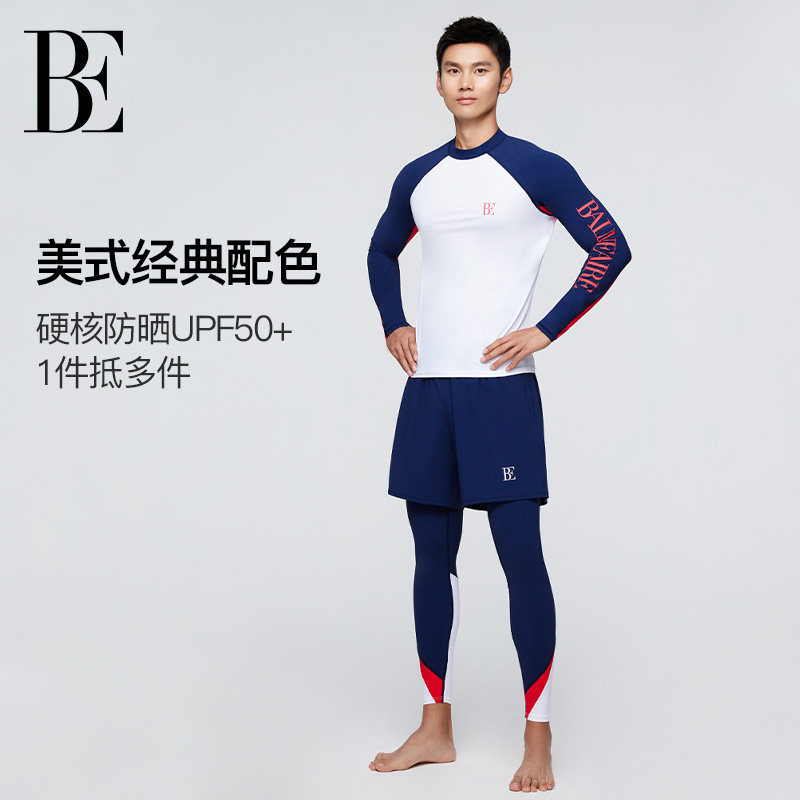 BE范德安新品男士泳衣泳裤