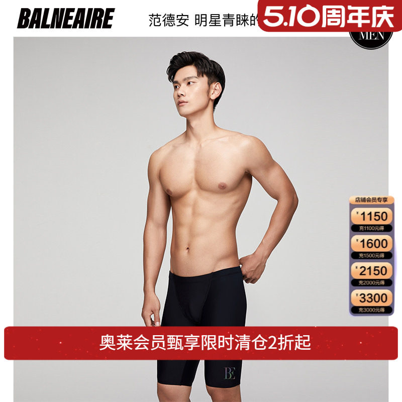 BE范德安游泳裤男防尴尬平角泳衣男士大码五分时尚速干专业泳裤