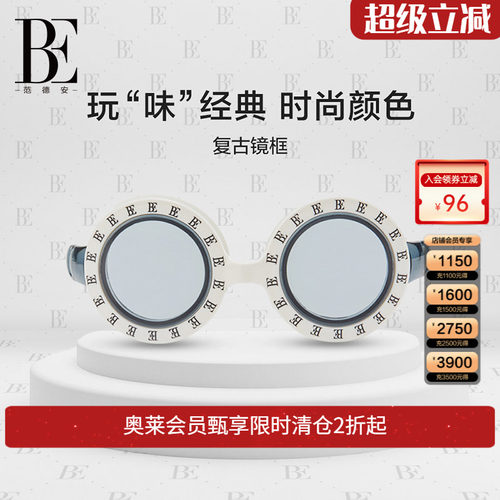 BE范德安防水防雾高清复古泳镜
