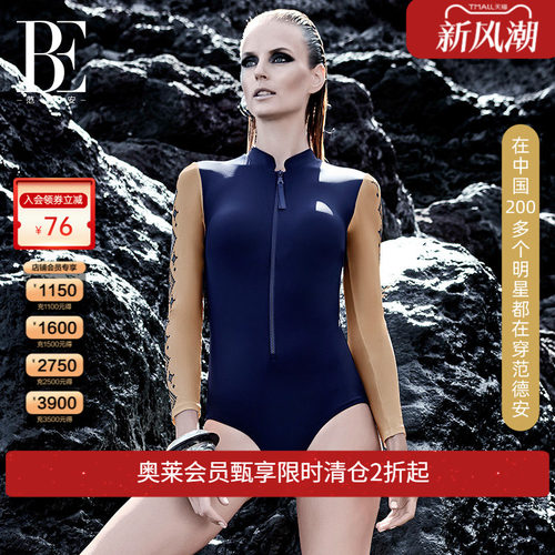 be范德安魅蓝拼接连体泳衣女