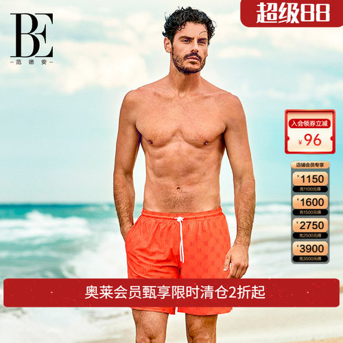 时尚沙滩裤速干透气范德安