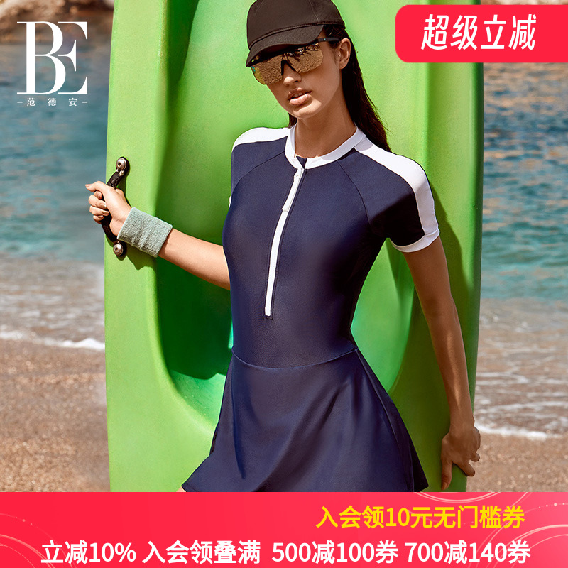 范德安防晒抗氯海岛度假连体泳衣