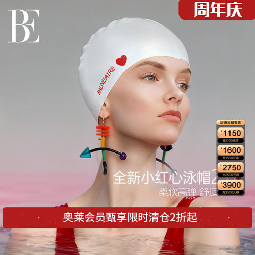 BE范德安小红心系列硅胶泳帽