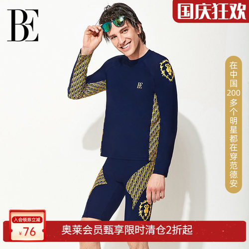 be范德安男士长袖泳衣