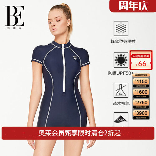 BE范德安MIX系列泳衣女连体平角保守显瘦短袖冲浪运动泳衣